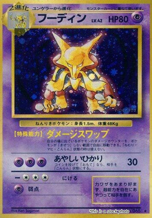 Alakazam