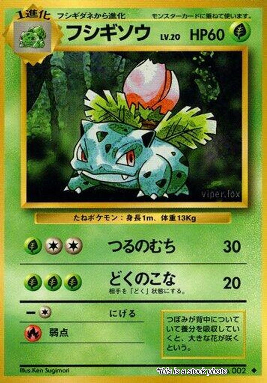 Ivysaur
