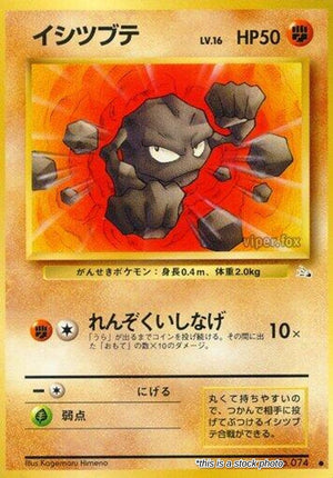 Japanese 74 Geodude Common