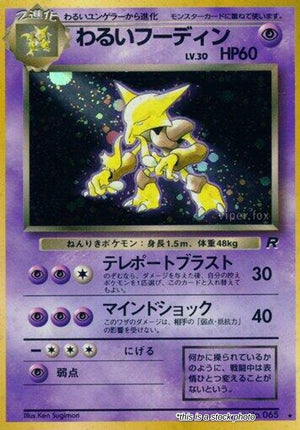 JP Holofoil Damaged Dark Alakazam [037/048]