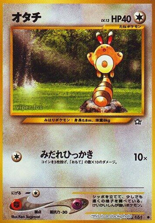 JP Normal Damaged Sentret [056/070]