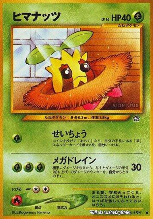 Sunkern