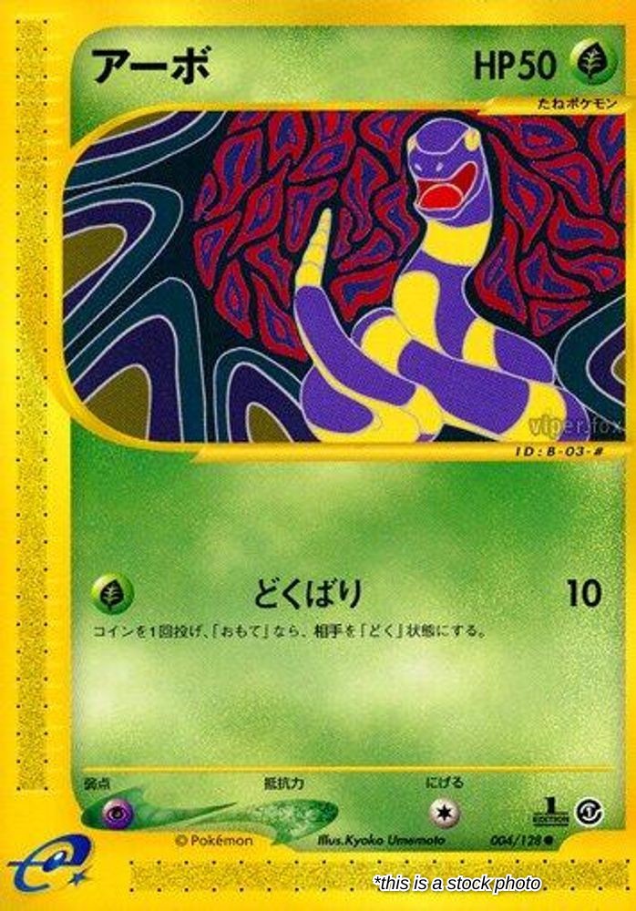 Ekans