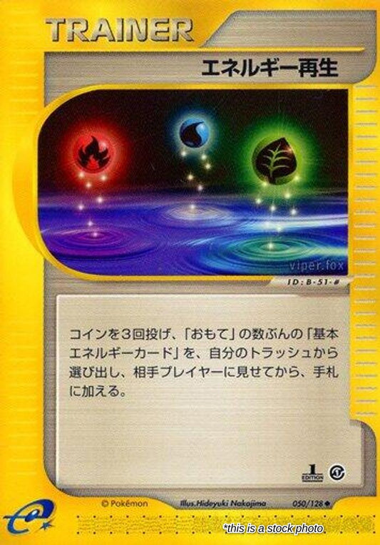 Energy Restore