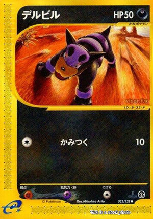 Japanese 032/128 Houndour Common