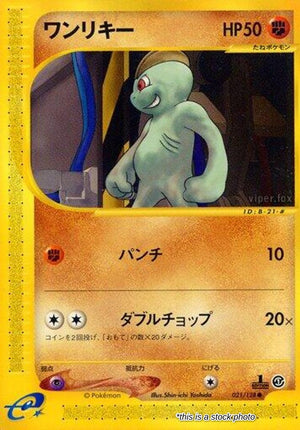 Japanese 021/128 Machop Common