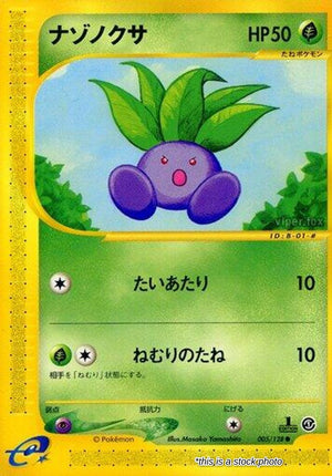 Japanese 005/128 Oddish Common