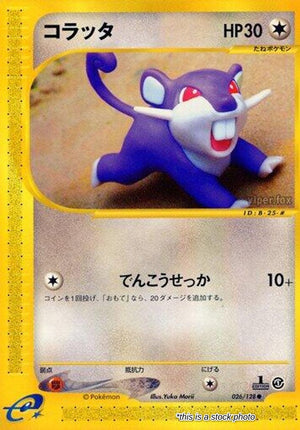 Japanese 026/128 Rattata Common
