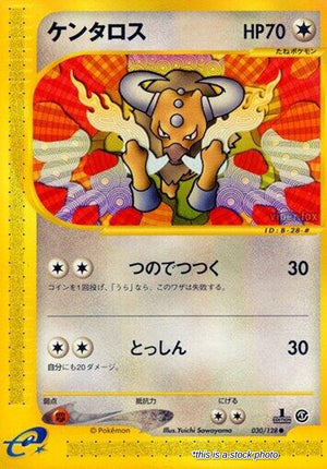 Japanese 030/128 Tauros Common