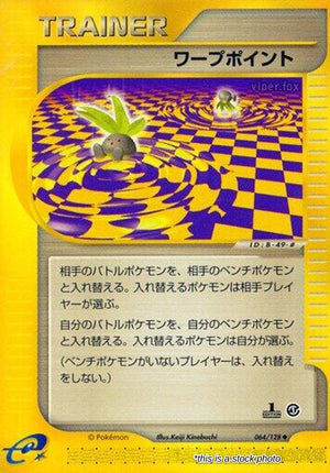 Japanese 064/128 Warp Point Uncommon
