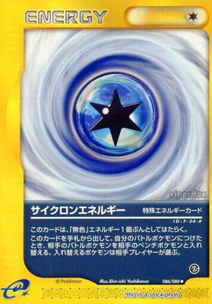 Japanese 086/088 Cyclone Energy Uncommon