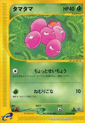 Japanese 012/087 Exeggcute Common