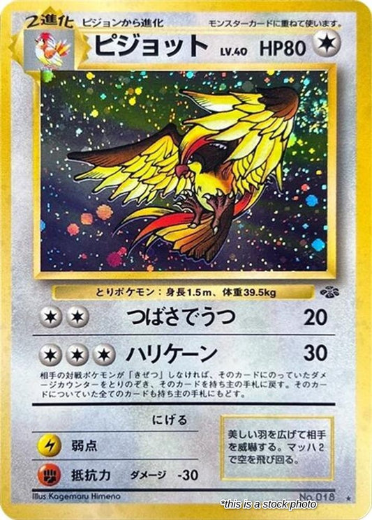 Pidgeot