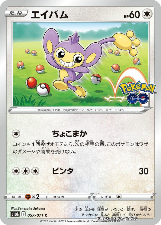 Aipom