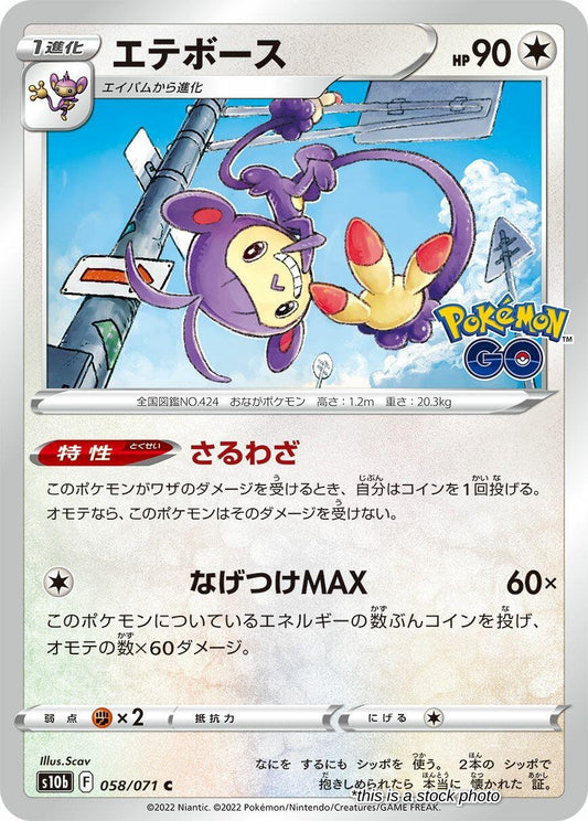 Ambipom