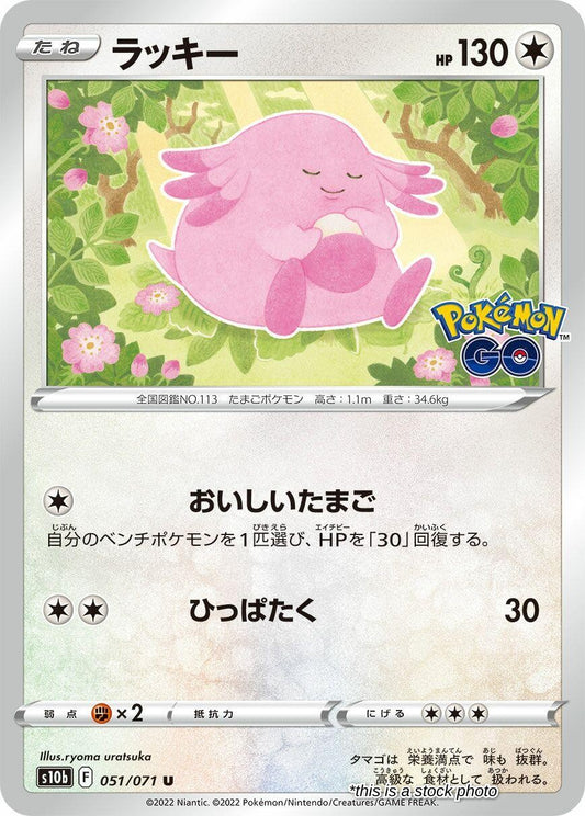 Chansey