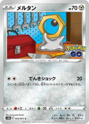 JP Near Mint Meltan [045/071] Common