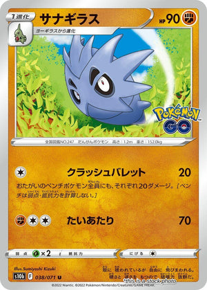 Near Mint Pupitar [038/071] Uncommon