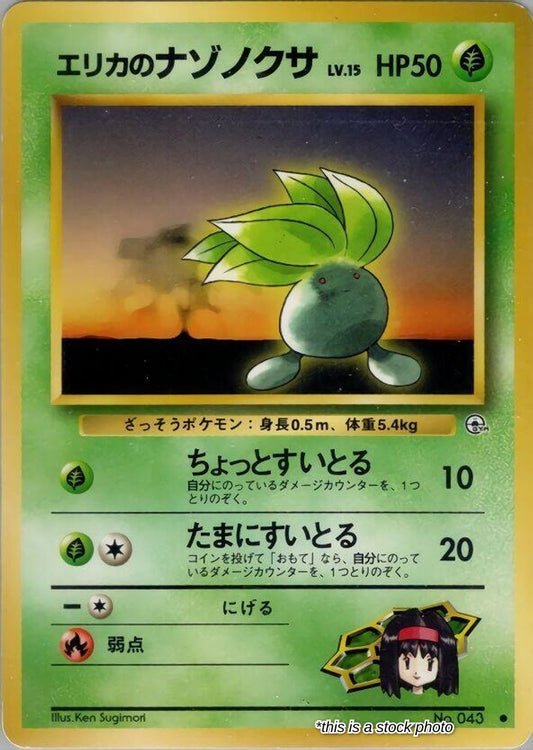 JP Normal Damaged Erika's Oddish (Lv.15) [15]