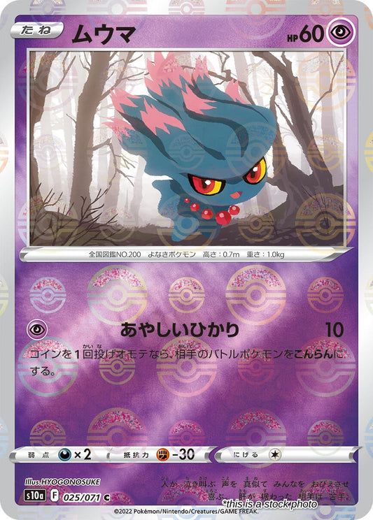 Misdreavus (Mirror Holofoil)