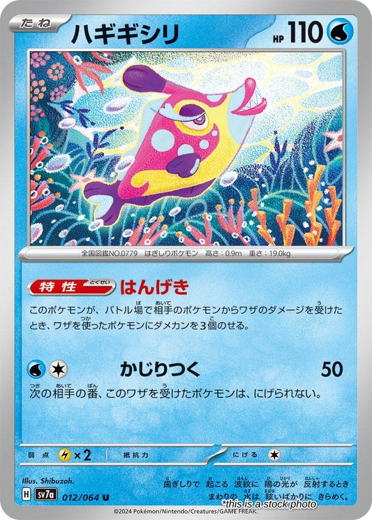 Bruxish - 012/064