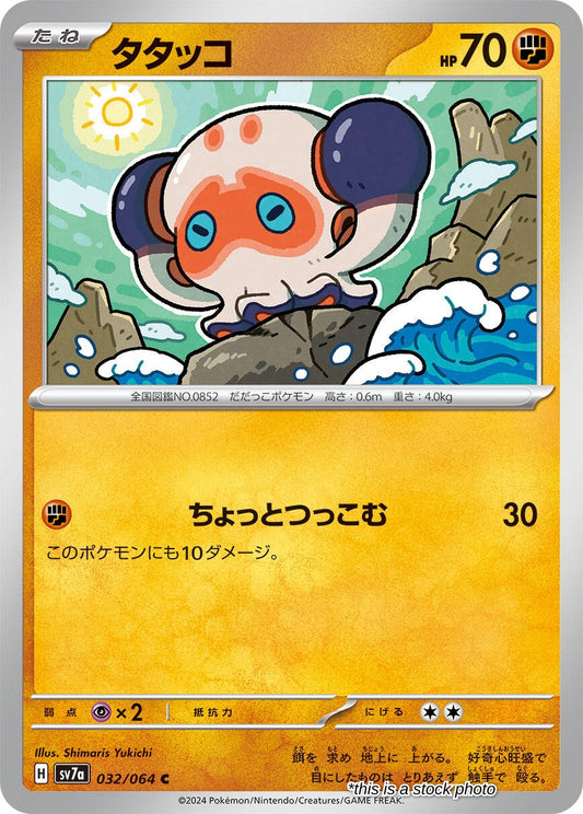 Clobbopus - 032/064
