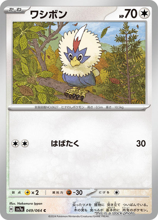 Rufflet