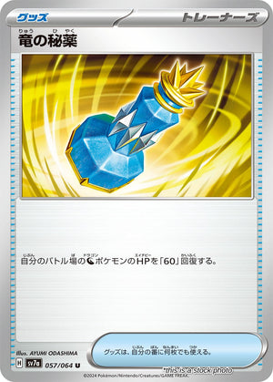 Near Mint Dragon Potion [057/064] Uncommon