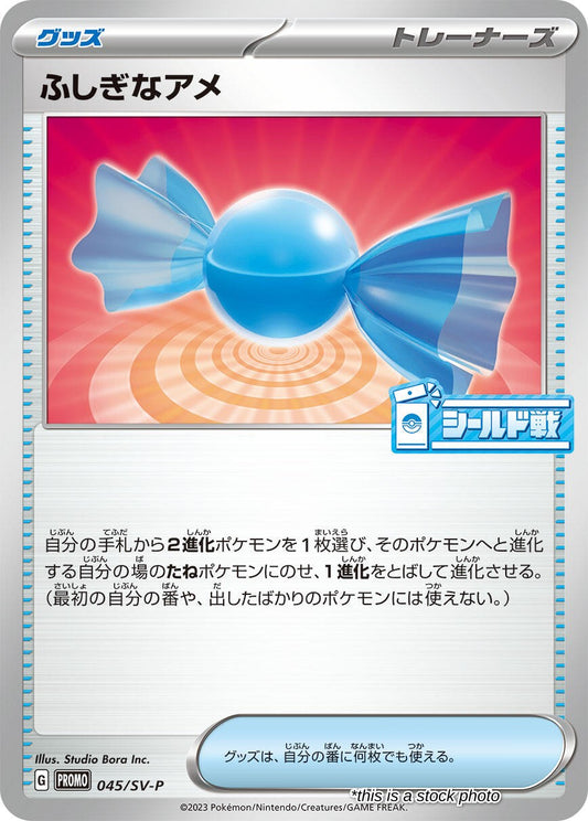 Rare Candy - 045/SV-P