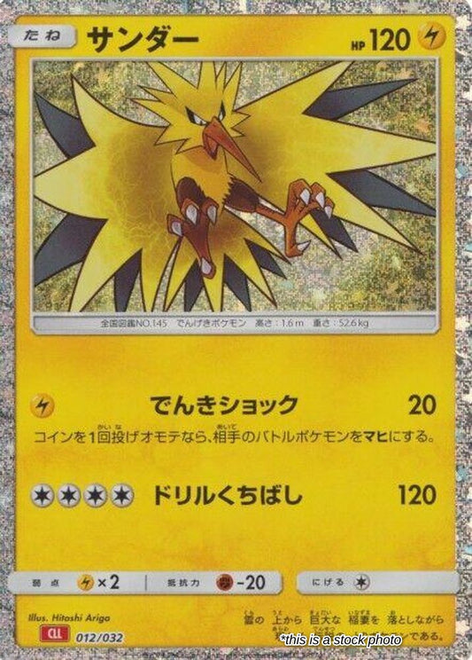 Zapdos