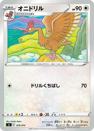 Japanese 329/414 Fearow