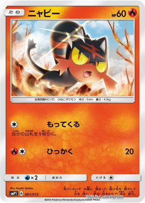 Japanese 001/013 Litten Common