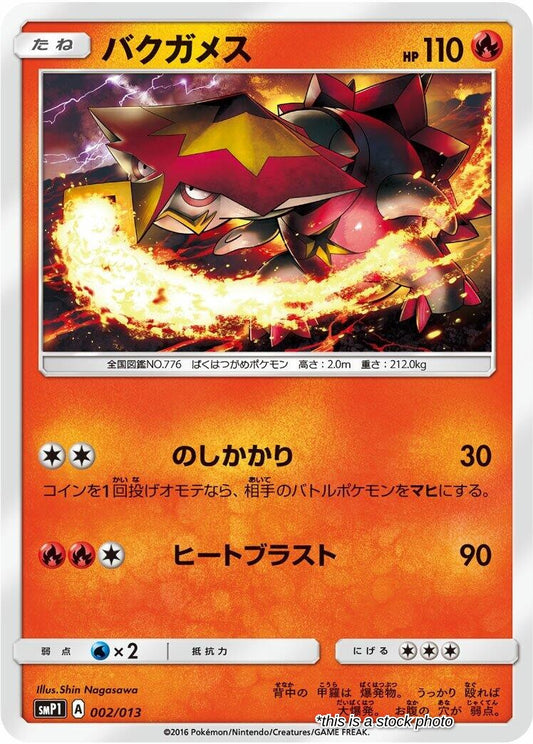 Turtonator