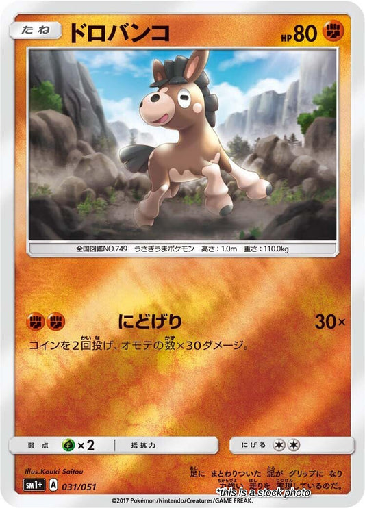 Mudbray