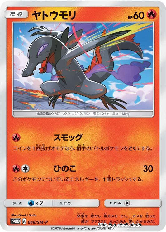 Salandit - 046/SM-P