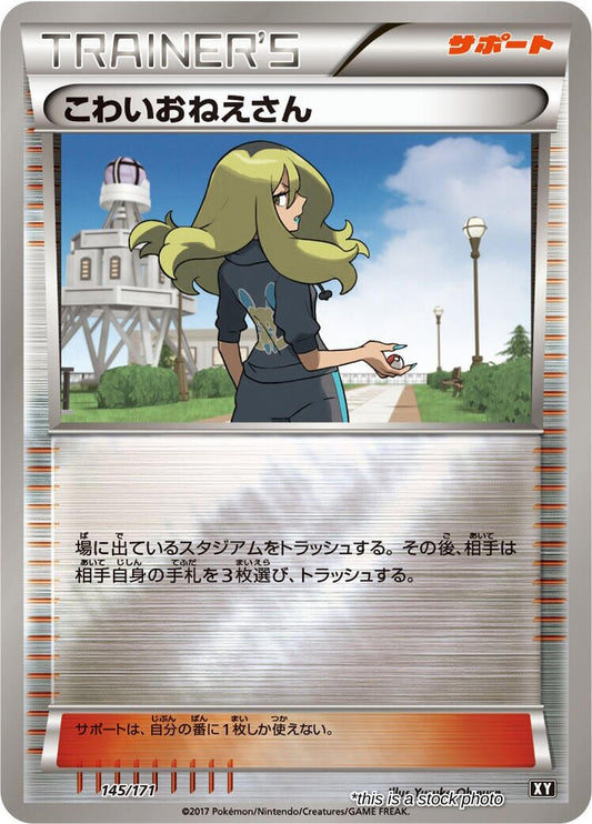 Delinquent - 145/171