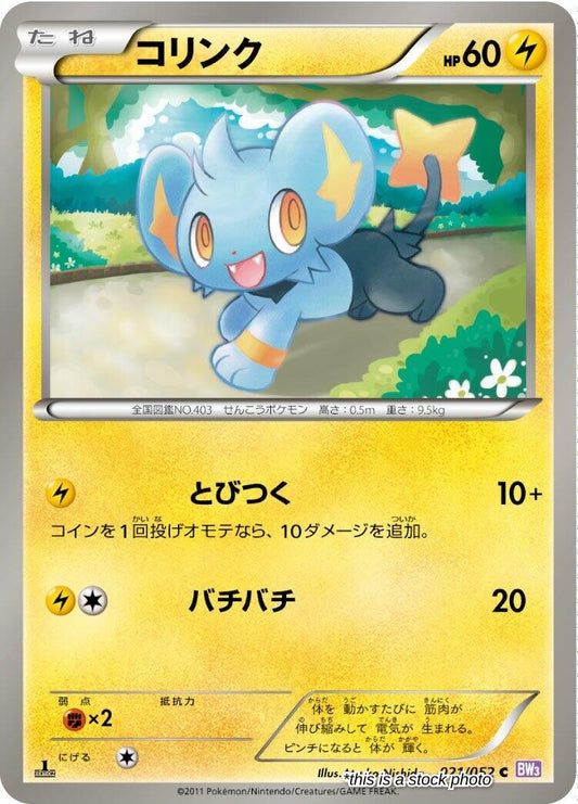 Shinx