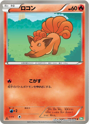 Japanese 009/050 Vulpix Common