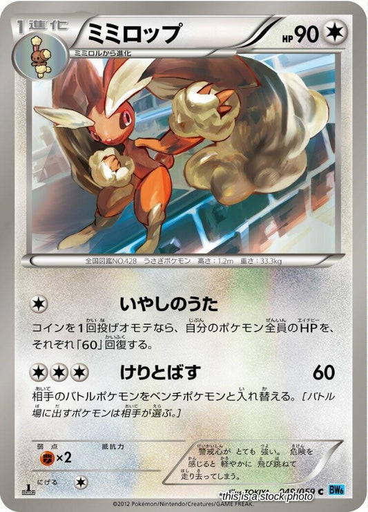 Lopunny