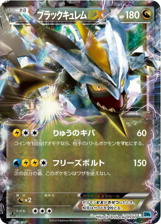 Black Kyurem EX - 045/059