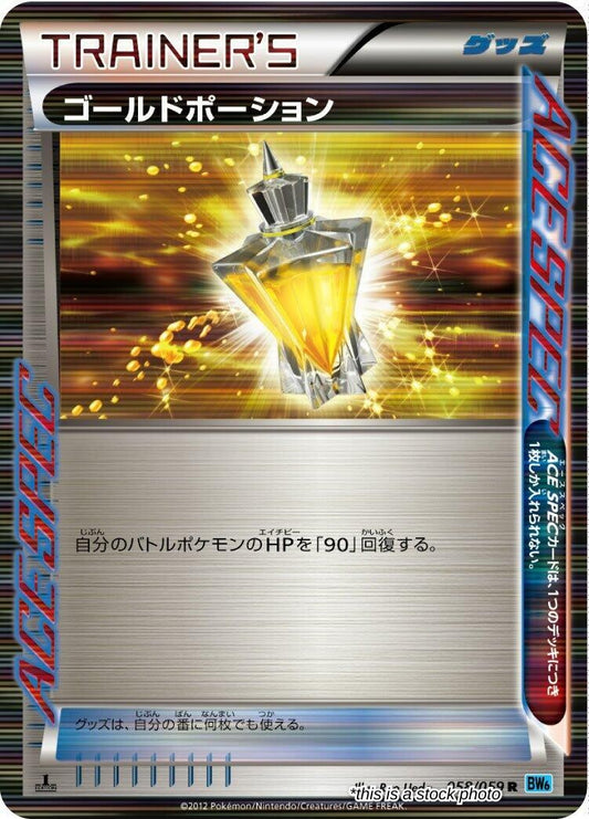 Gold Potion