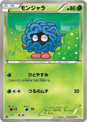 Japanese 001/059 Tangela Common