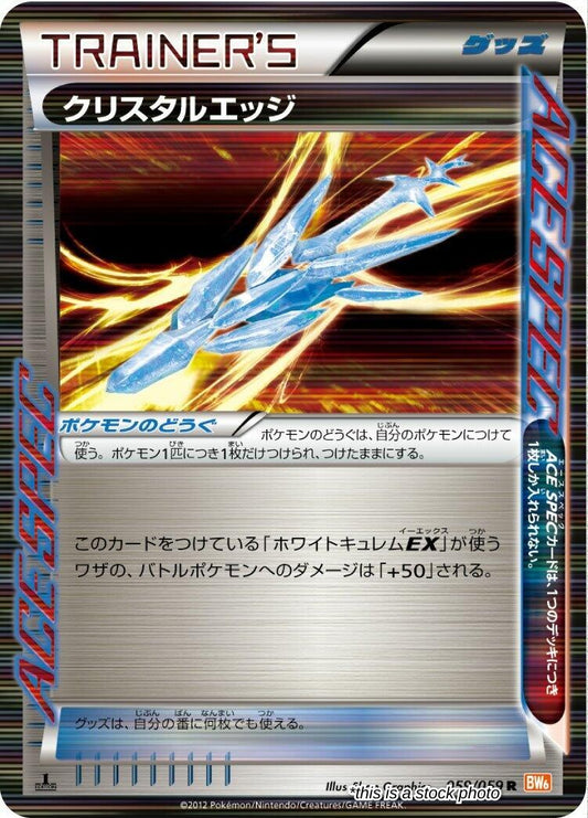 Crystal Edge