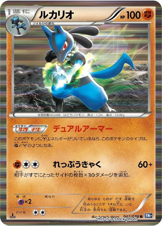 Lucario