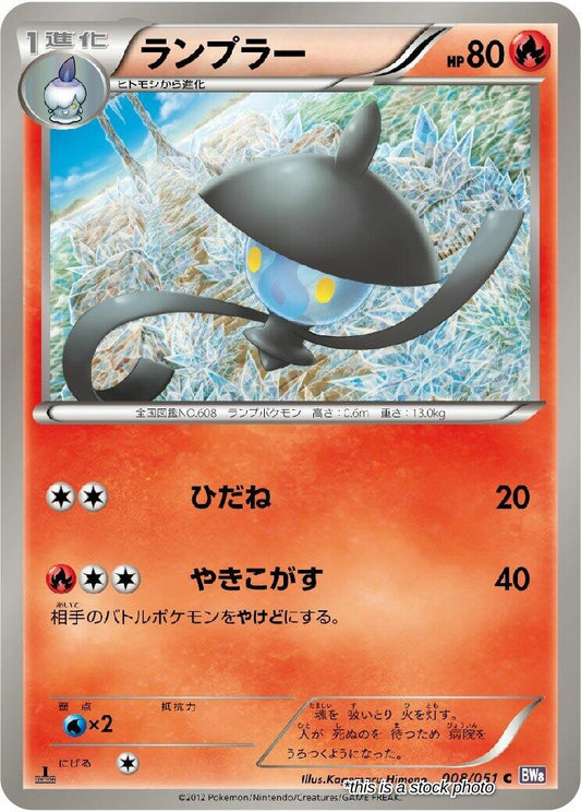 Lampent