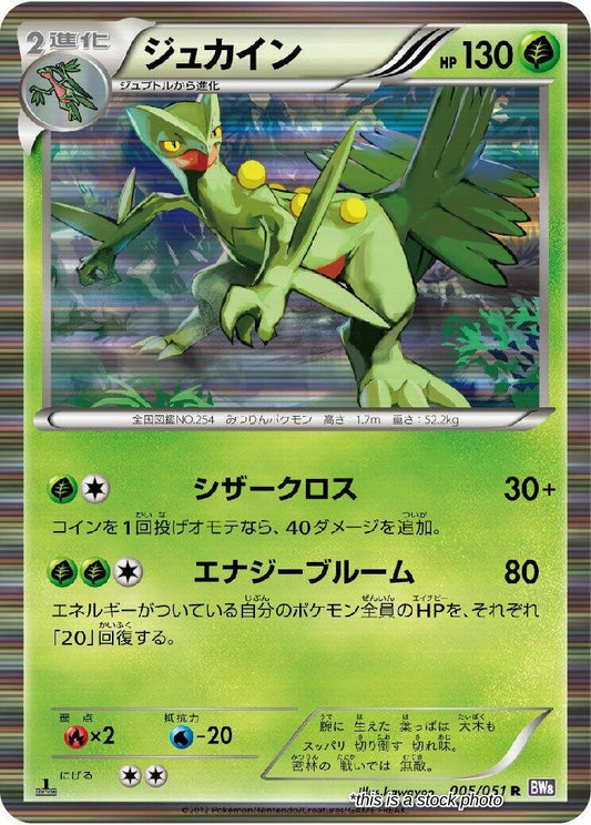 Sceptile