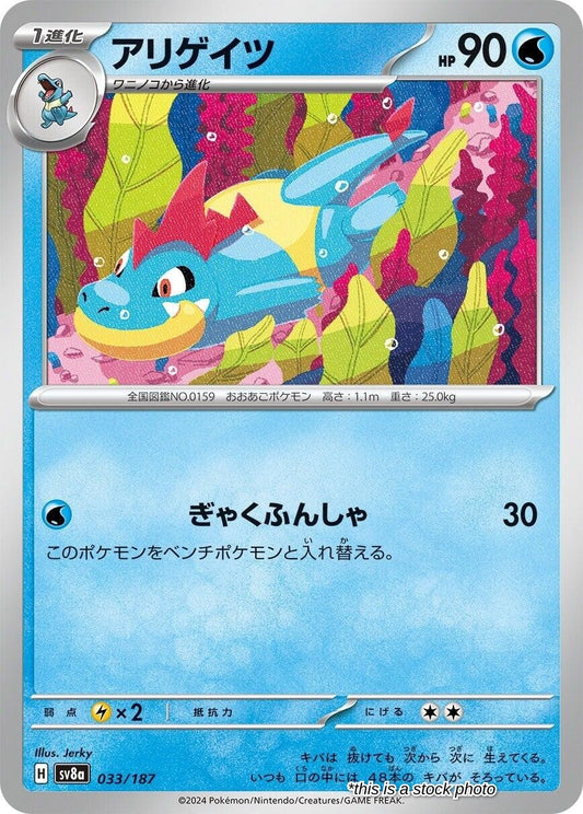 Croconaw