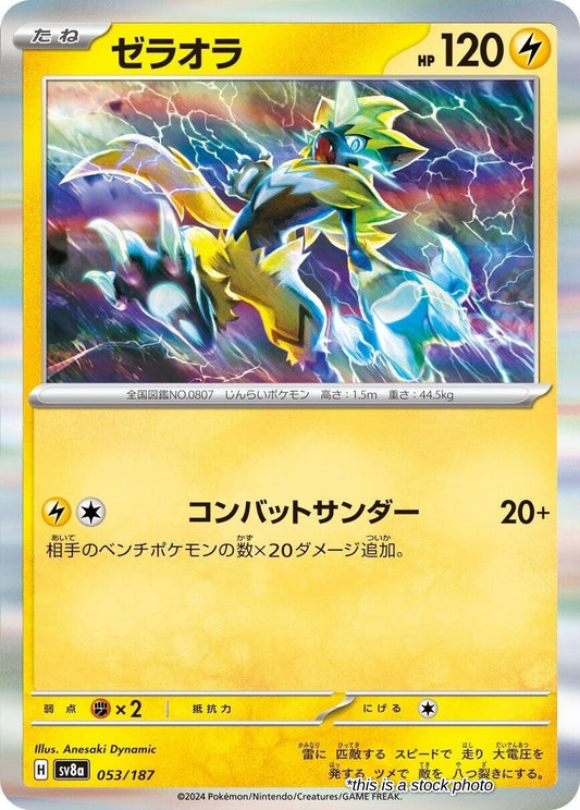 Zeraora