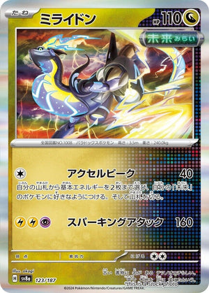 Japanese 123/187 Miraidon Common