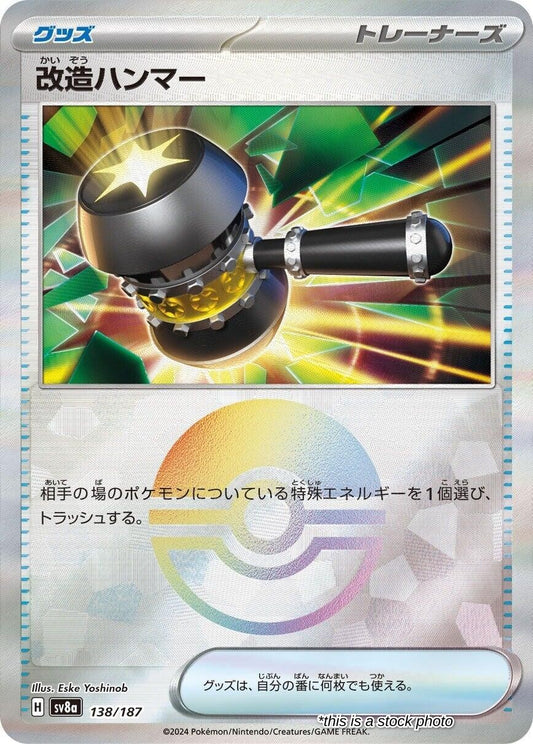 Enhanced Hammer (Mirror Foil)